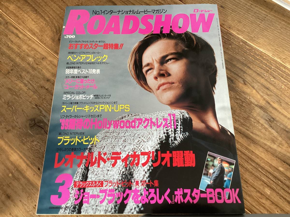 ★ロードショー/1999年3月号/ブラッドピット/ミラジョボヴィッチ/シャーリーズセロン/レオナルドディカプリオ拍卖