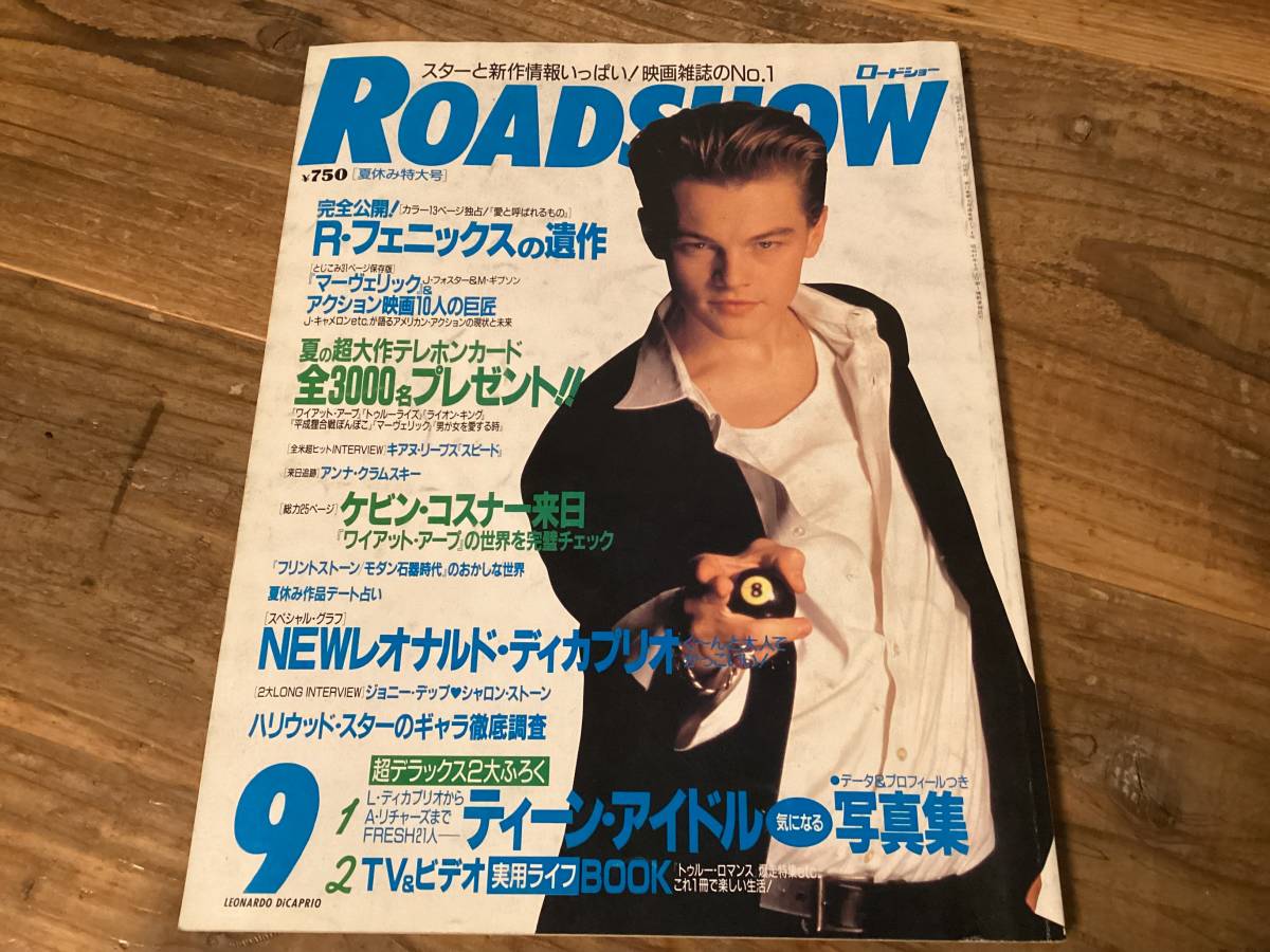 ★ロードショー/1994年9月号/リバーフェニックス/シャロンストーン/ジョニーデップ/レオナルドディカプリオ拍卖