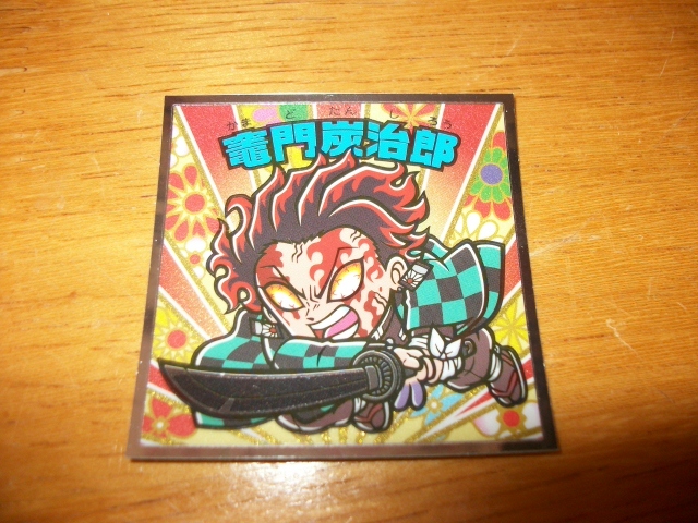 ●○鬼滅の刃マン №2 竈門炭治郎◆ビックリマン○●拍卖