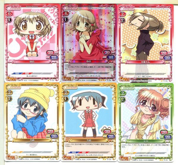 ひだまりスケッチ プレシャスメモリーズ カード 34枚セット!(25)拍卖