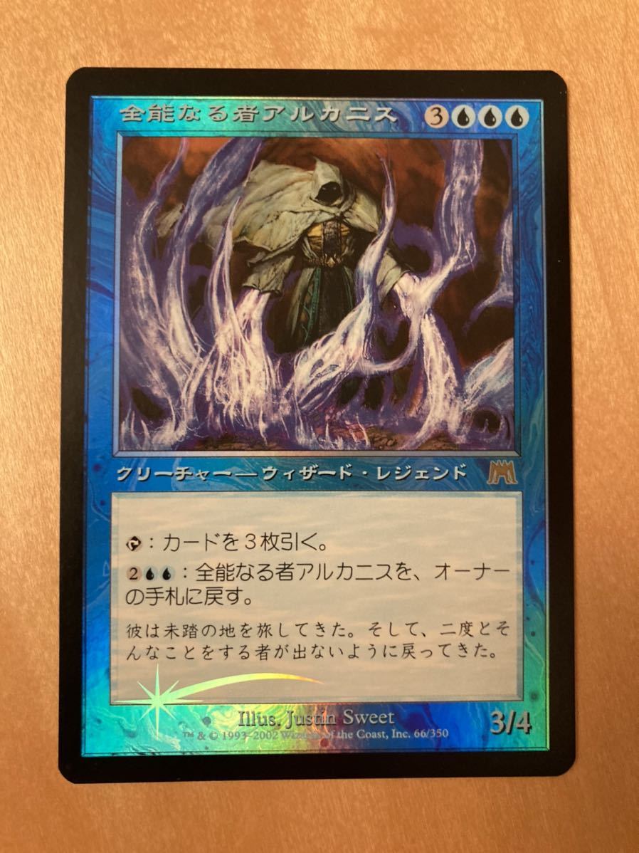ONS 全能なる者アルカニス 日FOIL1枚 MTG 初版 旧枠 継ぎ目なし拍卖