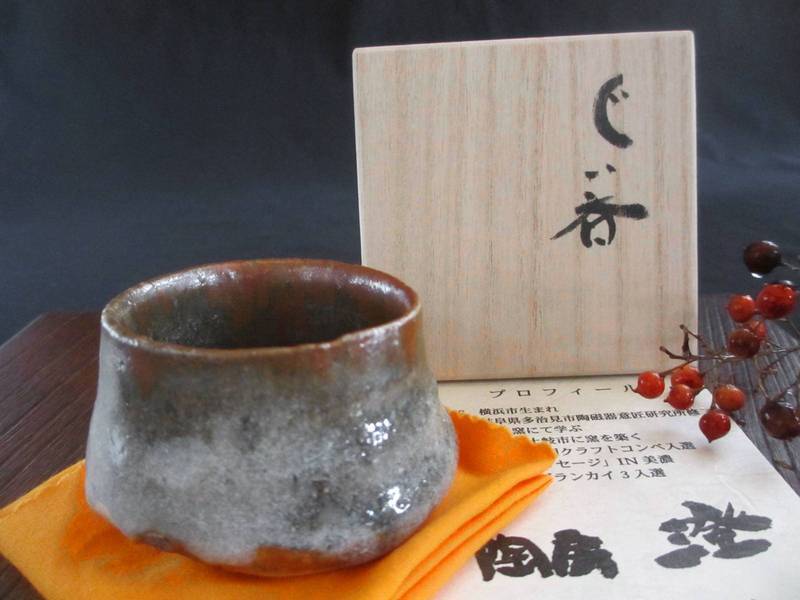 ぐい呑み 鼠志野 ぐい呑 (共箱) 角田武之 TU-300拍卖