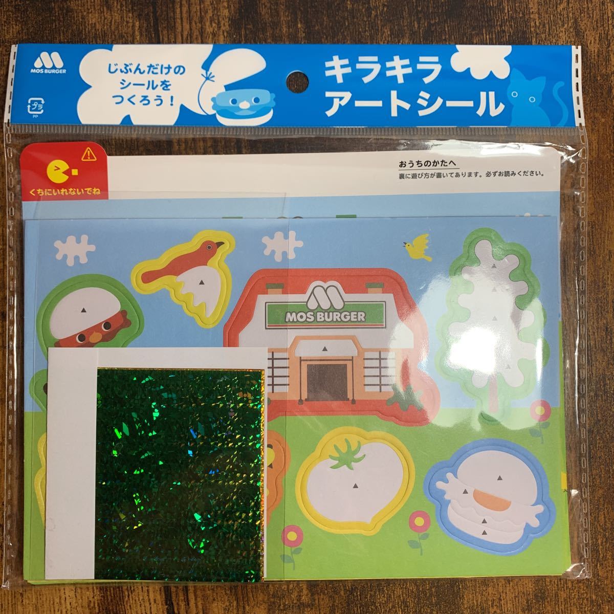 新品未開封★モッさん★モスバーガー★キラキラアートシール拍卖