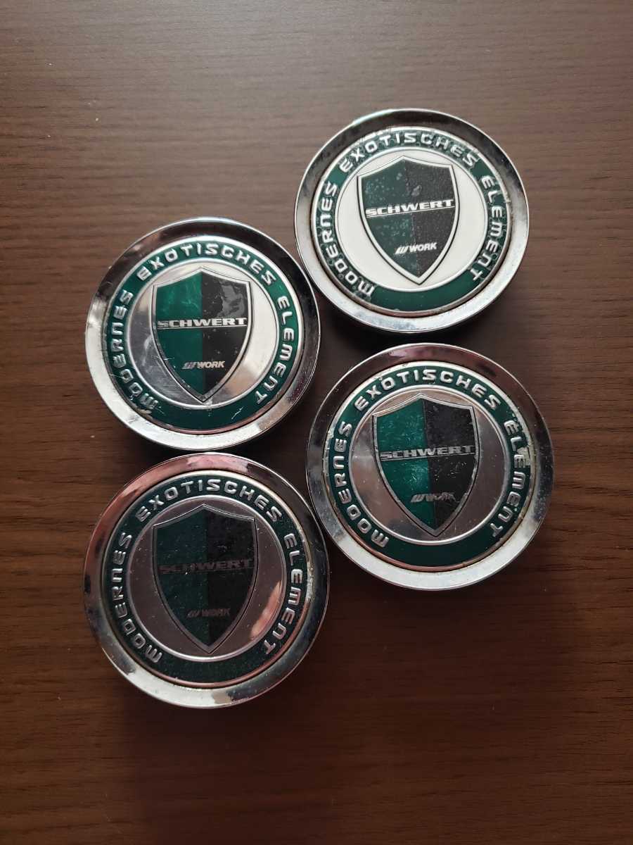 【7】WORK ワーク SCHWERT シュヴァート センターキャップ 中古 4個拍卖