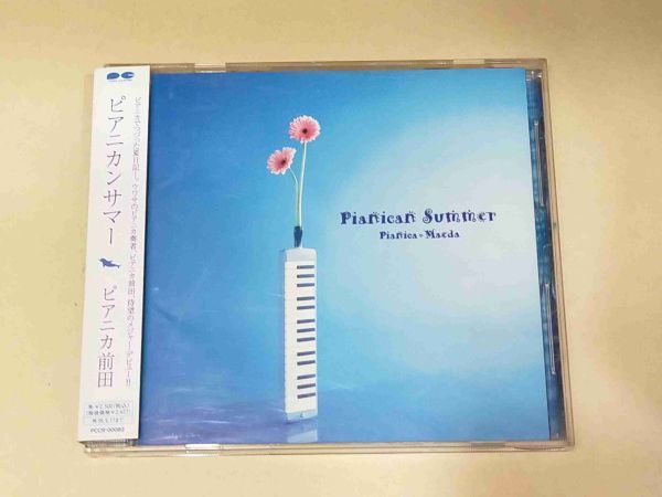 ピアニカ前田 ピアニカンサマー CD g566拍卖