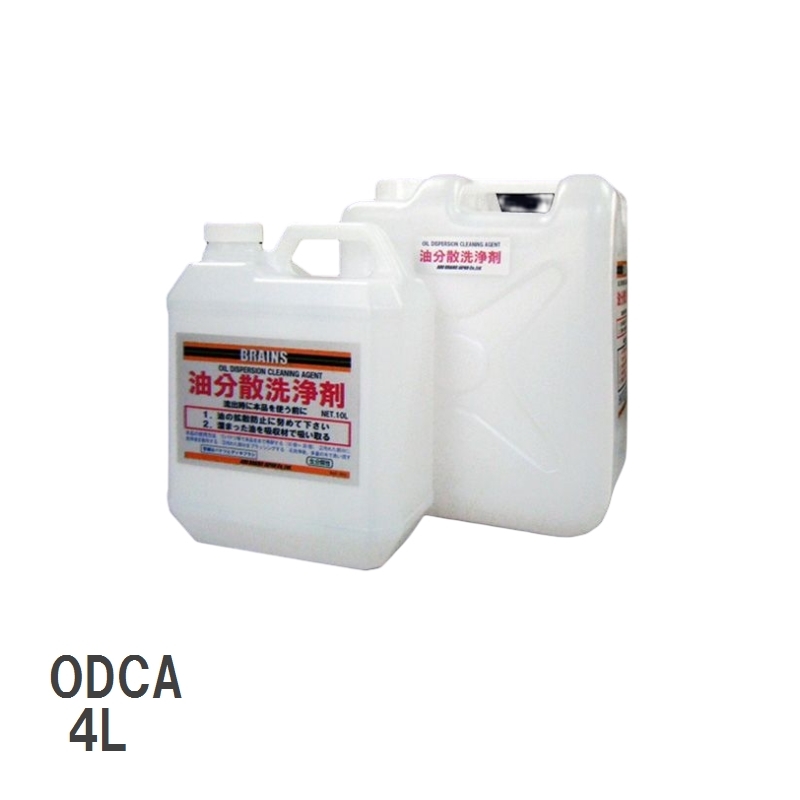 【BRAINS/ブレインズ】 生分解性油分散洗浄剤 ODCA 4L拍卖