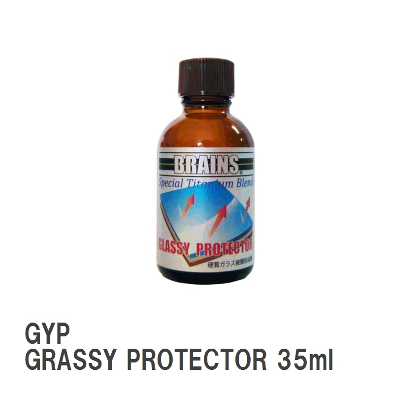 【BRAINS/ブレインズ】 ヘッドライト用硬質ガラス被膜形成剤 GYP GRASSY PROTECTOR ラッシープロテクター 35ml拍卖