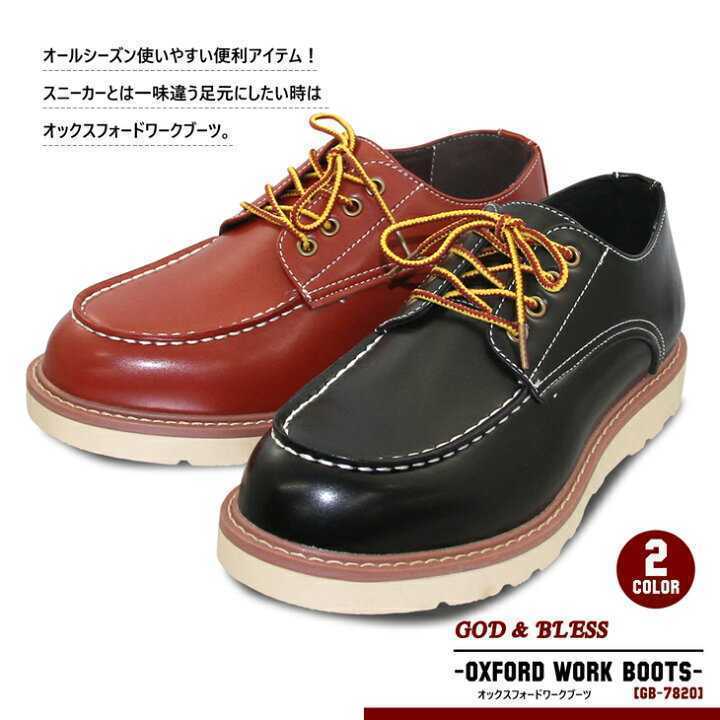 新品送料無料 超人気 モカシンワークシューズ 245cm拍卖