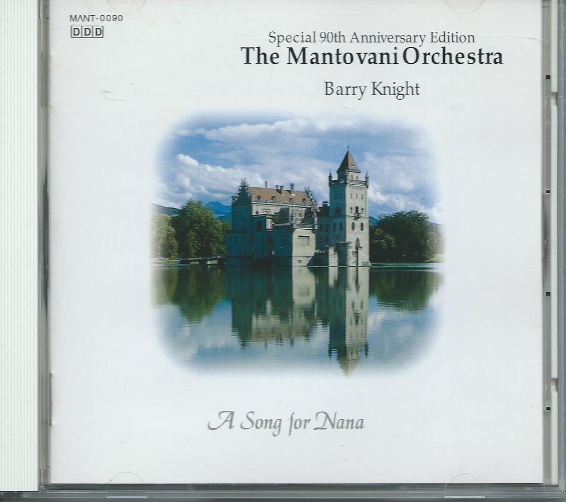 魅惑のマントヴァーニ/バリー・ナイト指揮マントヴァーニオーケストラ拍卖