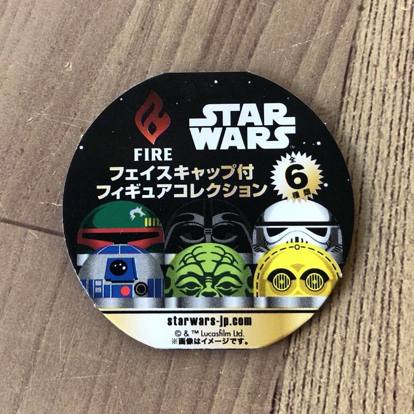 ☆☆ 送料無料 ☆☆ FIRE star wars スターウォーズ フェイスキャップ付 フィギュアコレクション 全6種 非売品 未開封品拍卖