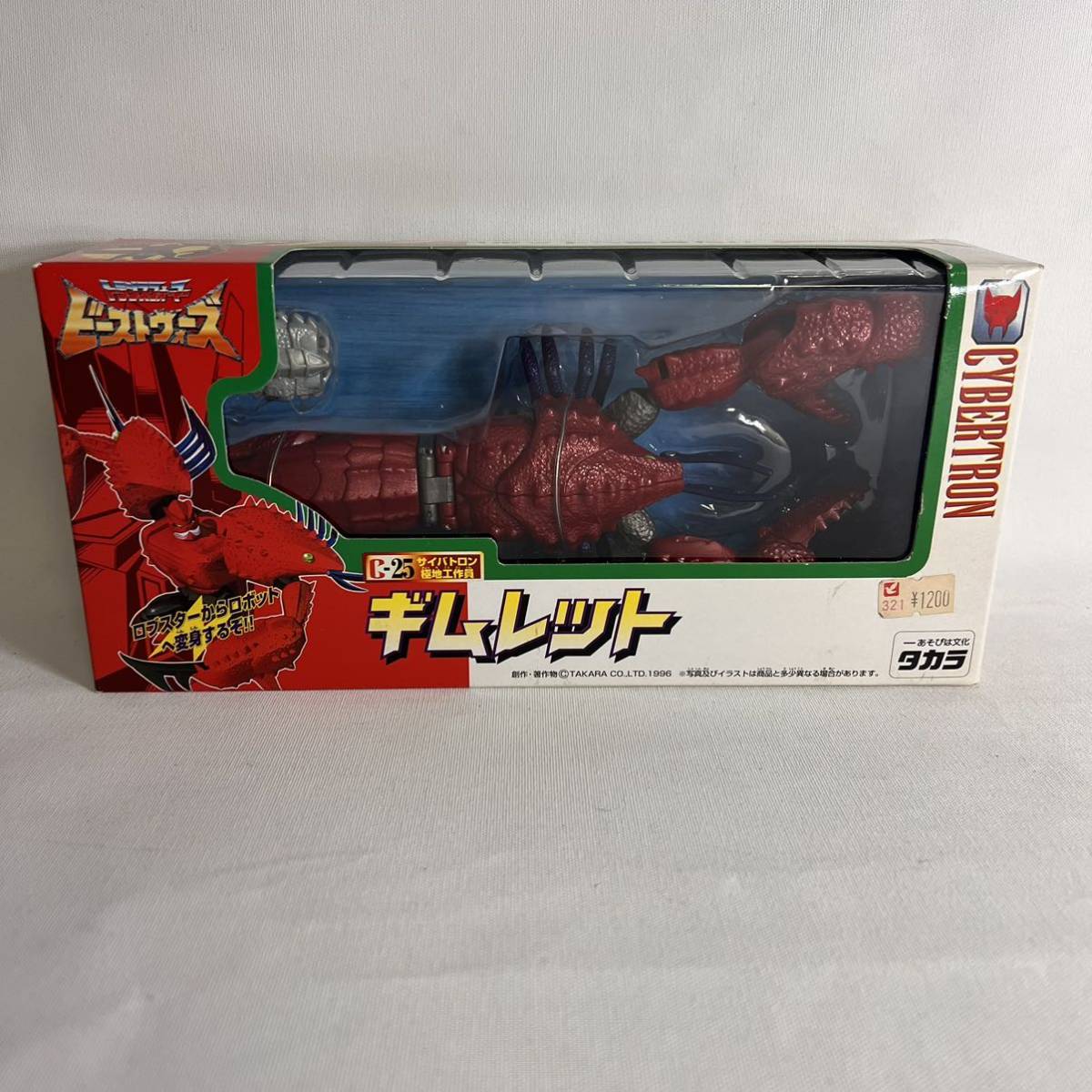 【未使用】TAKARA タカラ トランスフォーマー ビーストウォーズ C-25 ギムレット フィギュア 変身 合体 ※説明書無し※拍卖