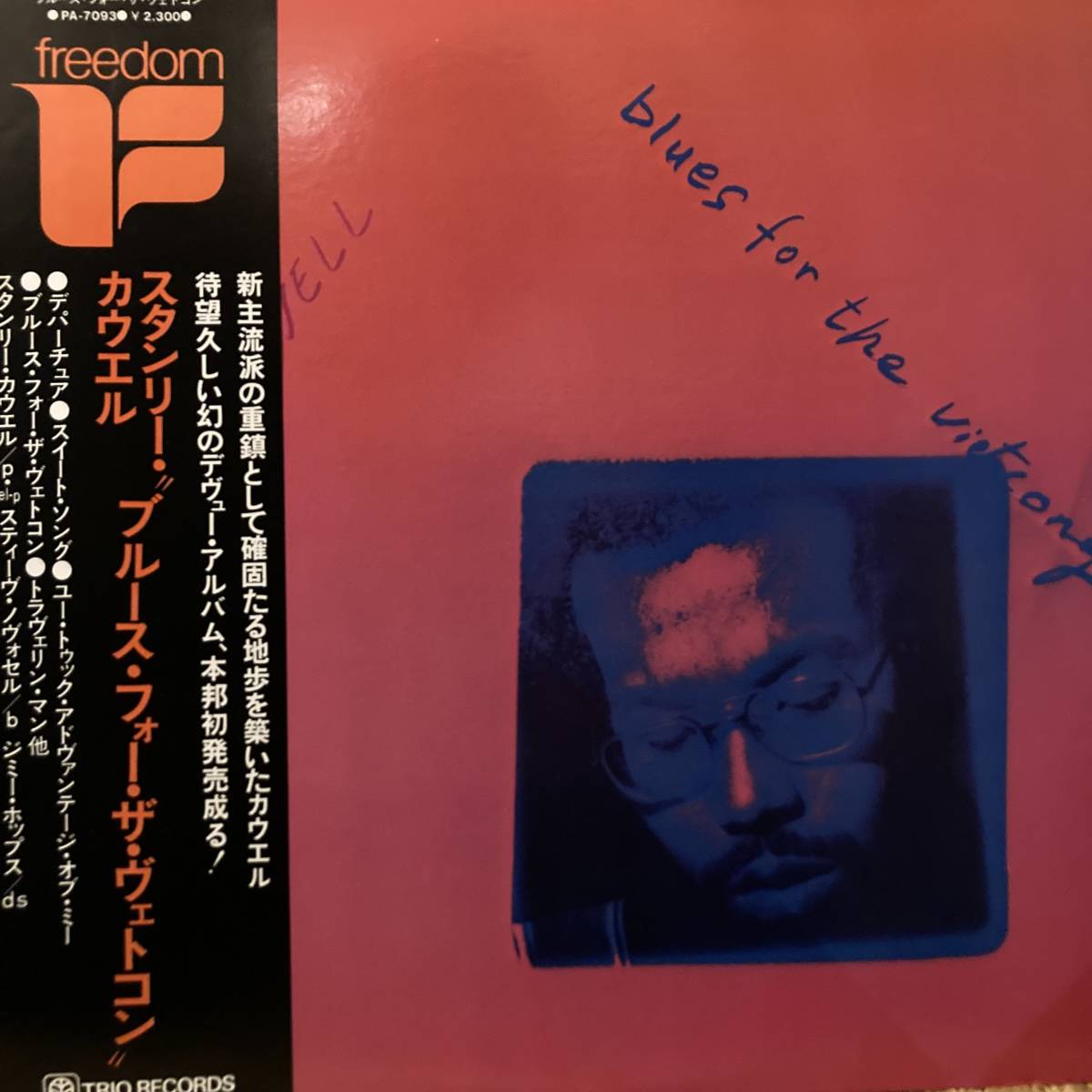 Stanley Cowell / Blues For The Viet Cong拍卖