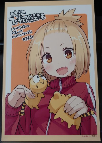 となりのフィギュア原型師 とらのあな 特典イラストカード【KB3】最終在庫拍卖