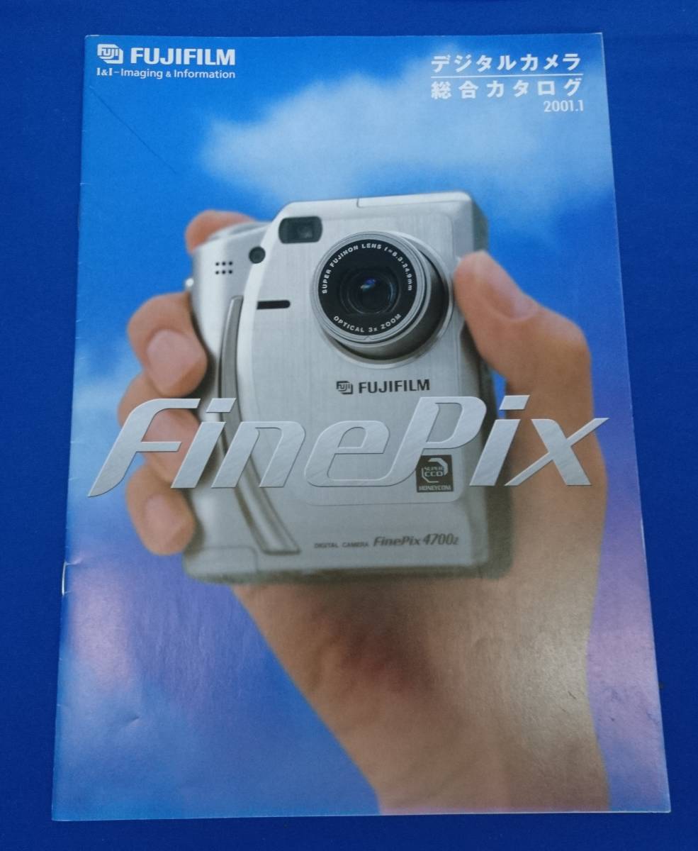 FUJIFILM デジタルカメラ総合カタログ 2001.1 全30ページ拍卖