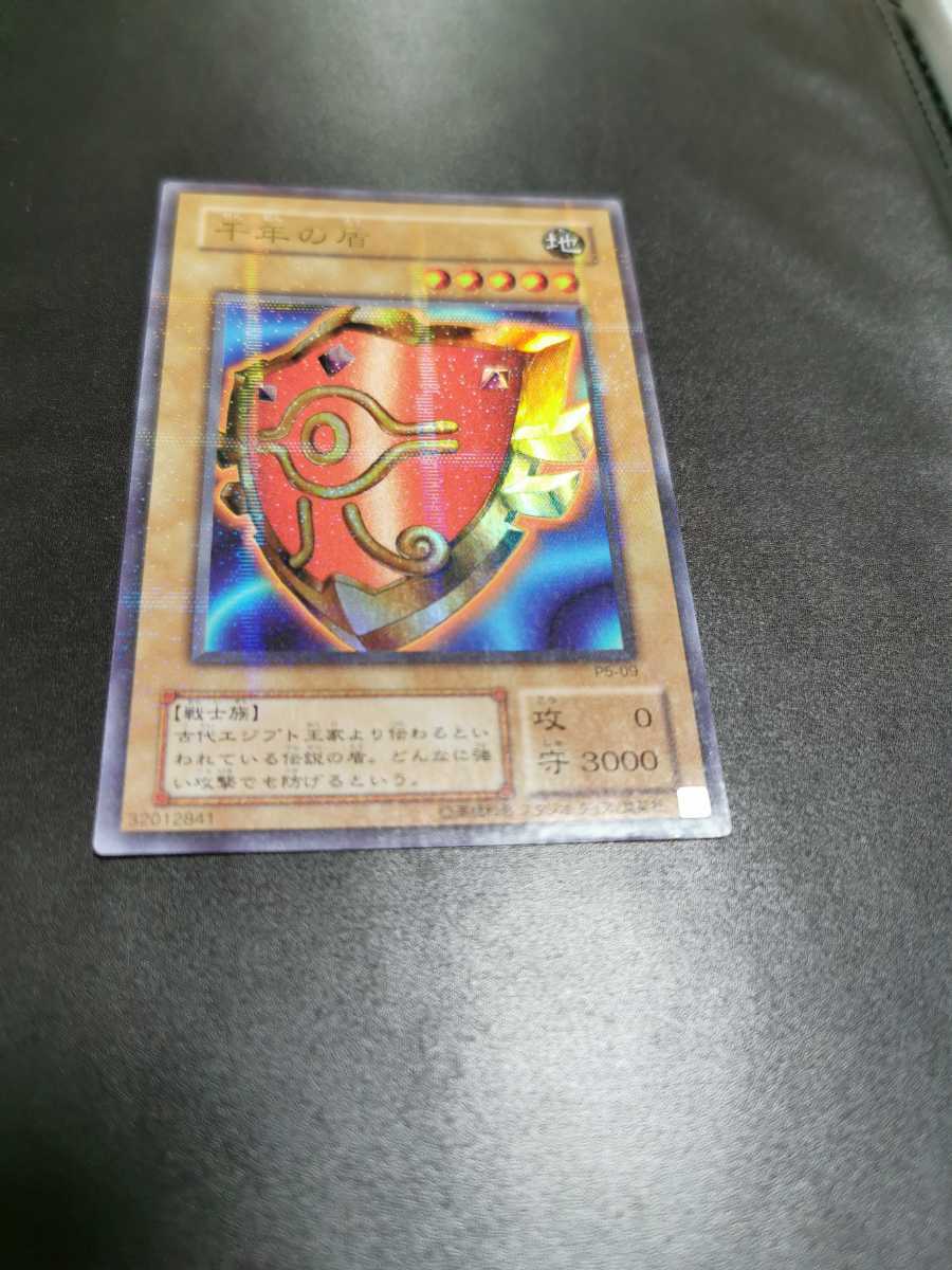 美品 遊戯王 P5-09 千年の盾 パラレルレア YU-GI-OH拍卖