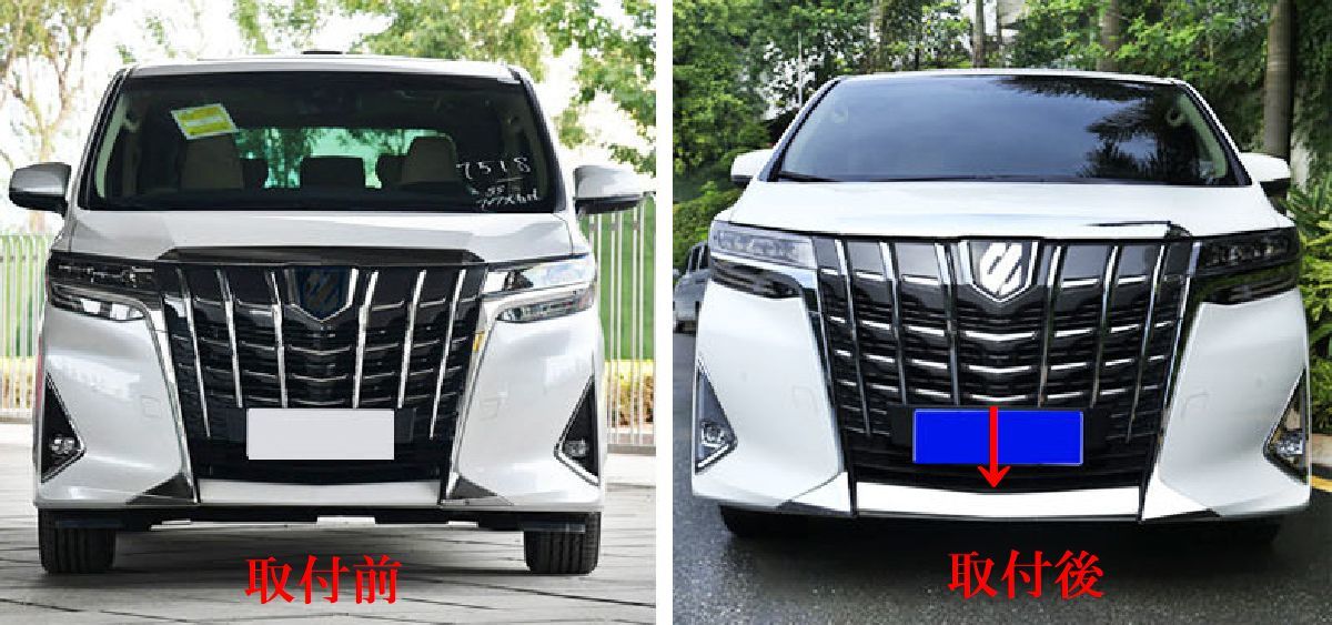 アルファード 30系 後期 フロント バンパー ロアー ガーニッシュ トヨタ車用 外装 ドレスアップ カスタム パーツ拍卖