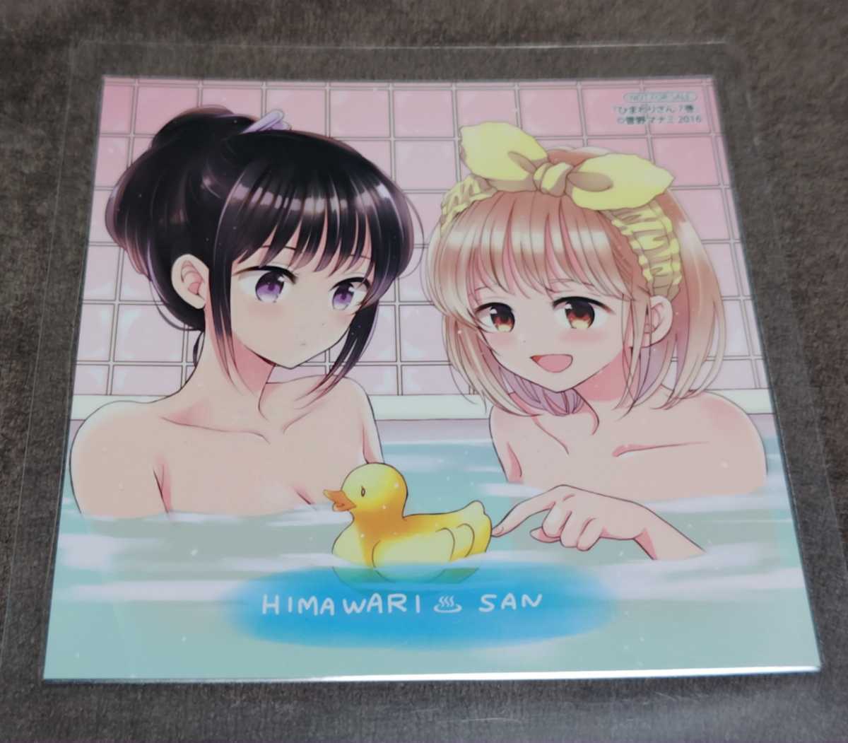 ♪『ひまわりさん』⑦♪イラストカード♪購入特典♪菅野マナミ♪ラミネート加工済み(説明欄必読)♪拍卖