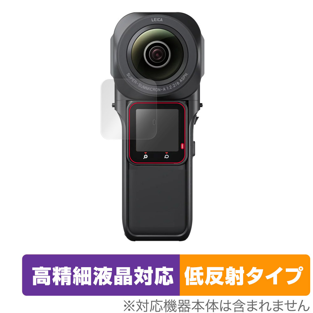Insta360 ONE RS 1インチ360度版 保護フィルム OverLay Plus Lite for Insta360 ONE RS 1インチ360度版 高精細液晶 アンチグレア 反射防止拍卖