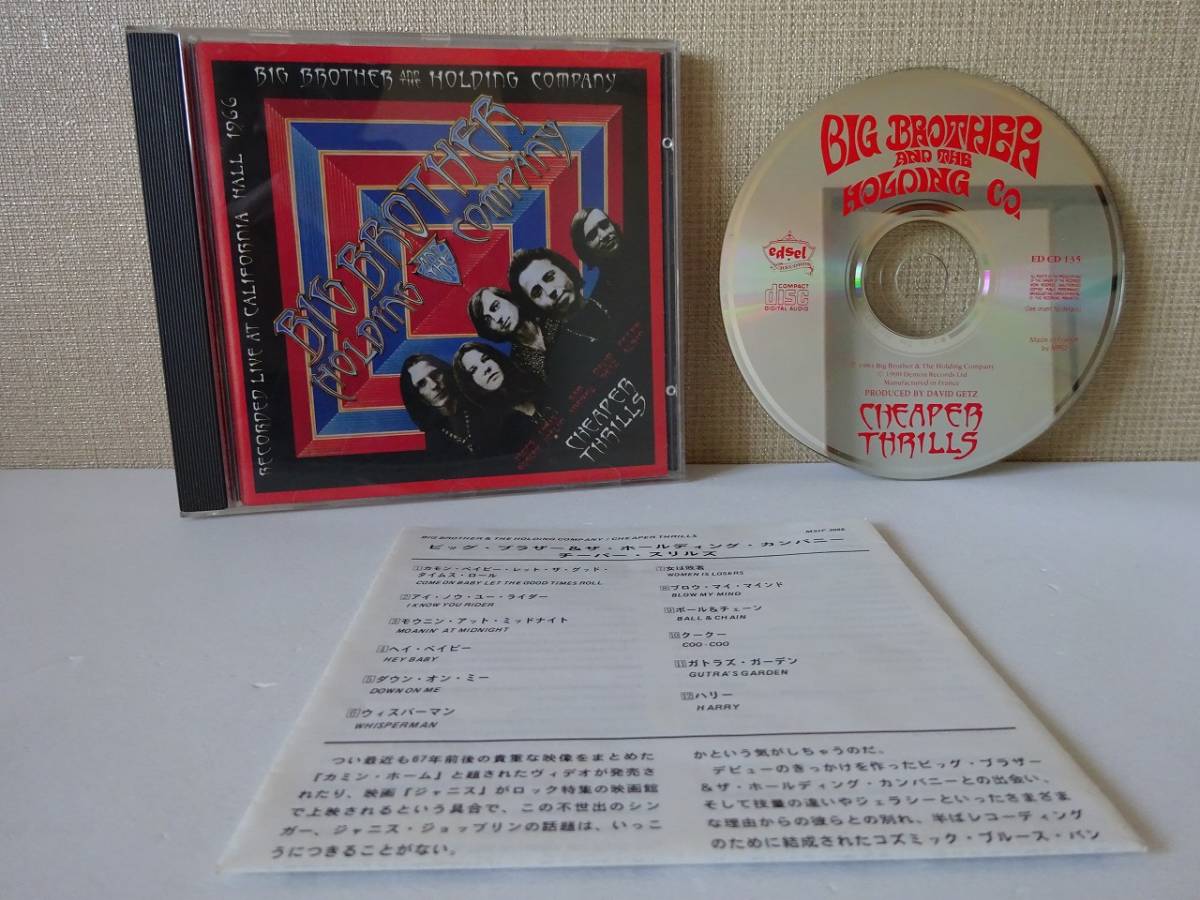 used CD /ビッグ・ブラザー&ザ・ホールディング・カンパニー BIG BROTHER & THE HOLDING COMPANY チーパースリルズ /ジャニス・ジョプリン拍卖