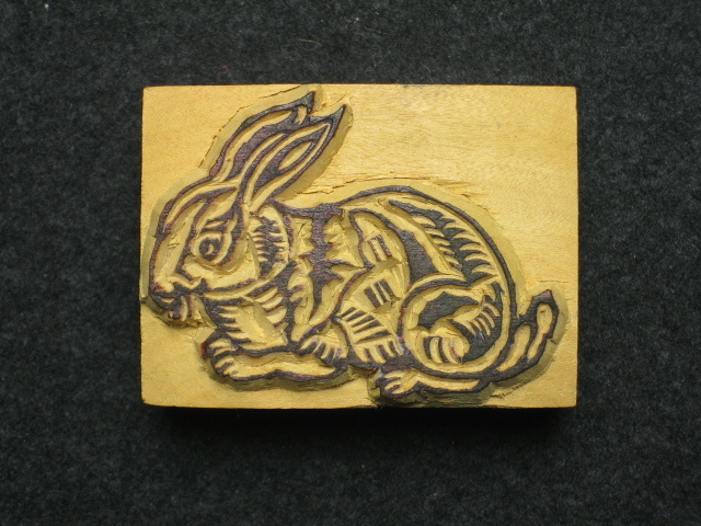 ◎即決●手彫りスタンプ うさぎ兎  図案1 NO.85 ウサギ拍卖