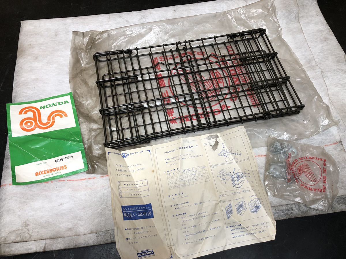 新品 ホンダ 純正 オプション サイドバスケット パルホリデー 折り畳み ロードパル ハミング 当時物 アクセサリー パルフレイ カブ カレン拍卖