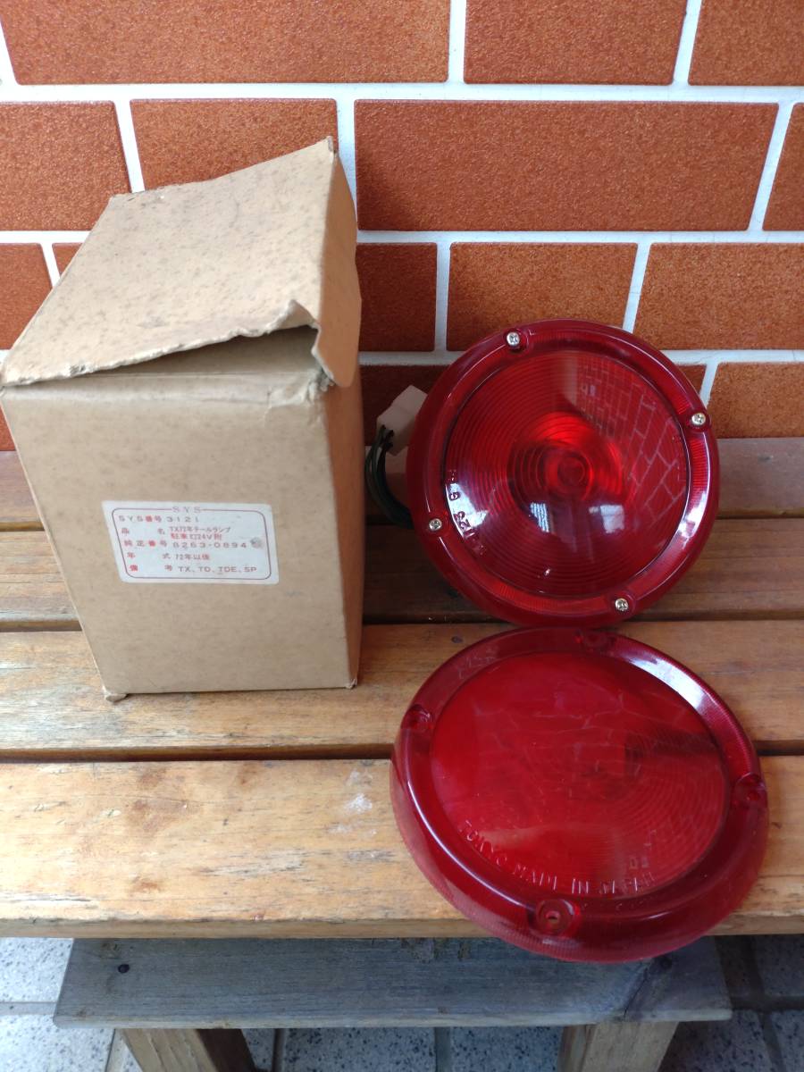 当時物 昭和 いすゞ ボンネット トラック バス TX TD TDE SP テールレンズ ランプ パーツ 部品(新品)拍卖