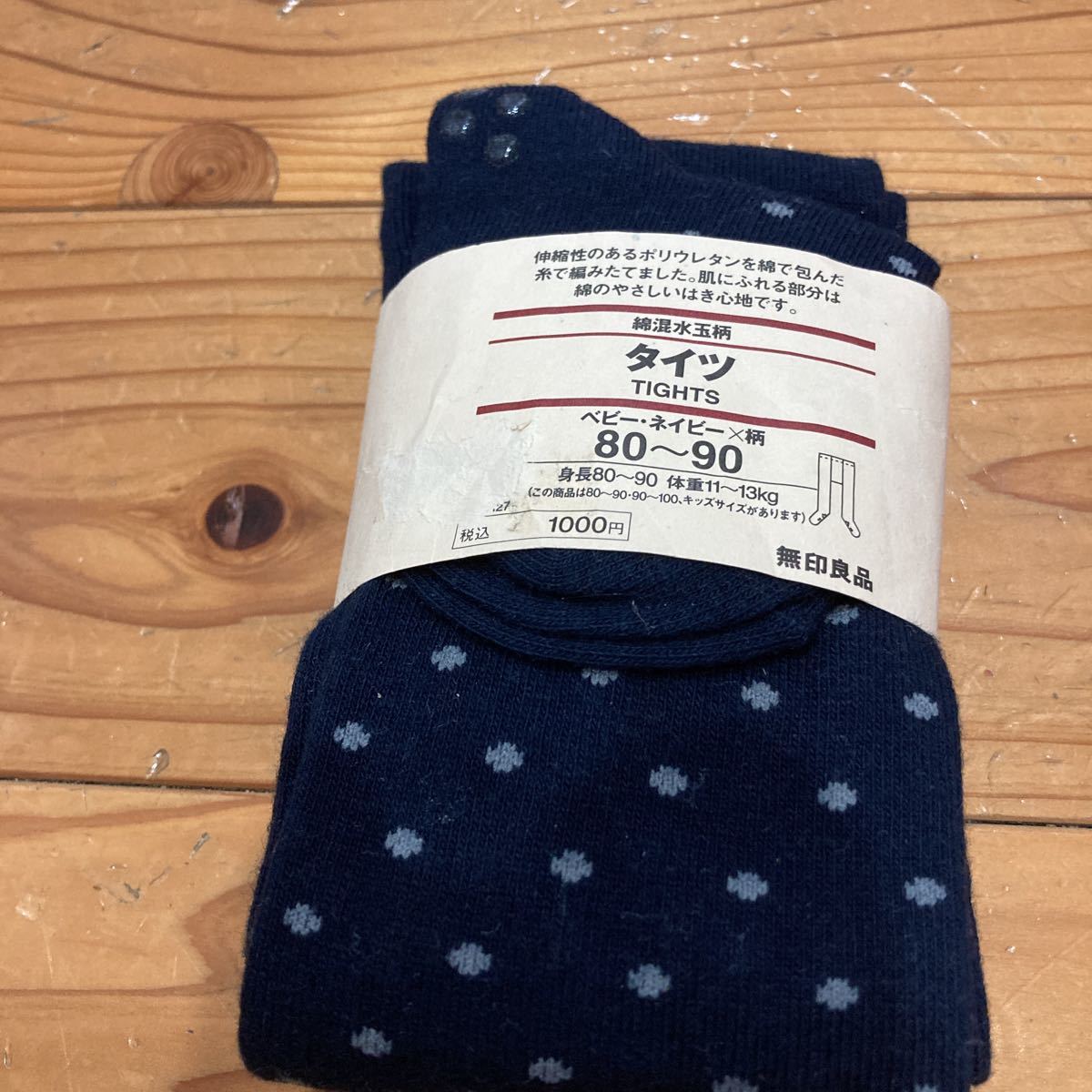 新品無印良品綿混水玉柄タイツベビー ネイビー×柄 80-90サイズ拍卖
