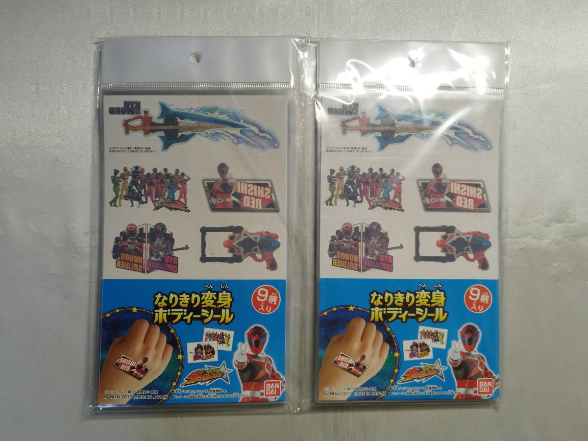 未開封品 宇宙戦隊キュウレンジャー なりきり変身ボディーシール 20個セット拍卖