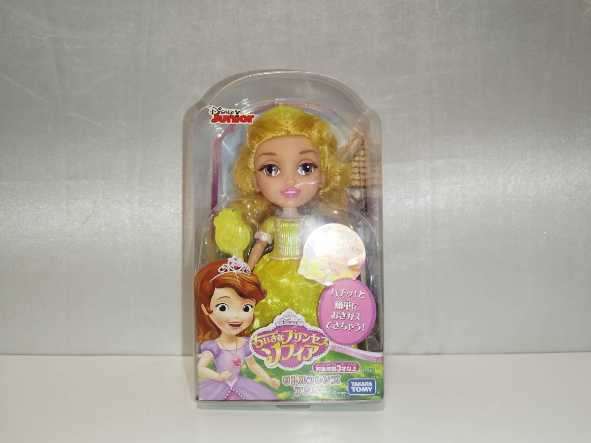 中古品 ちいさなプリンセス アンバー ソフィア リトルフレンズ拍卖