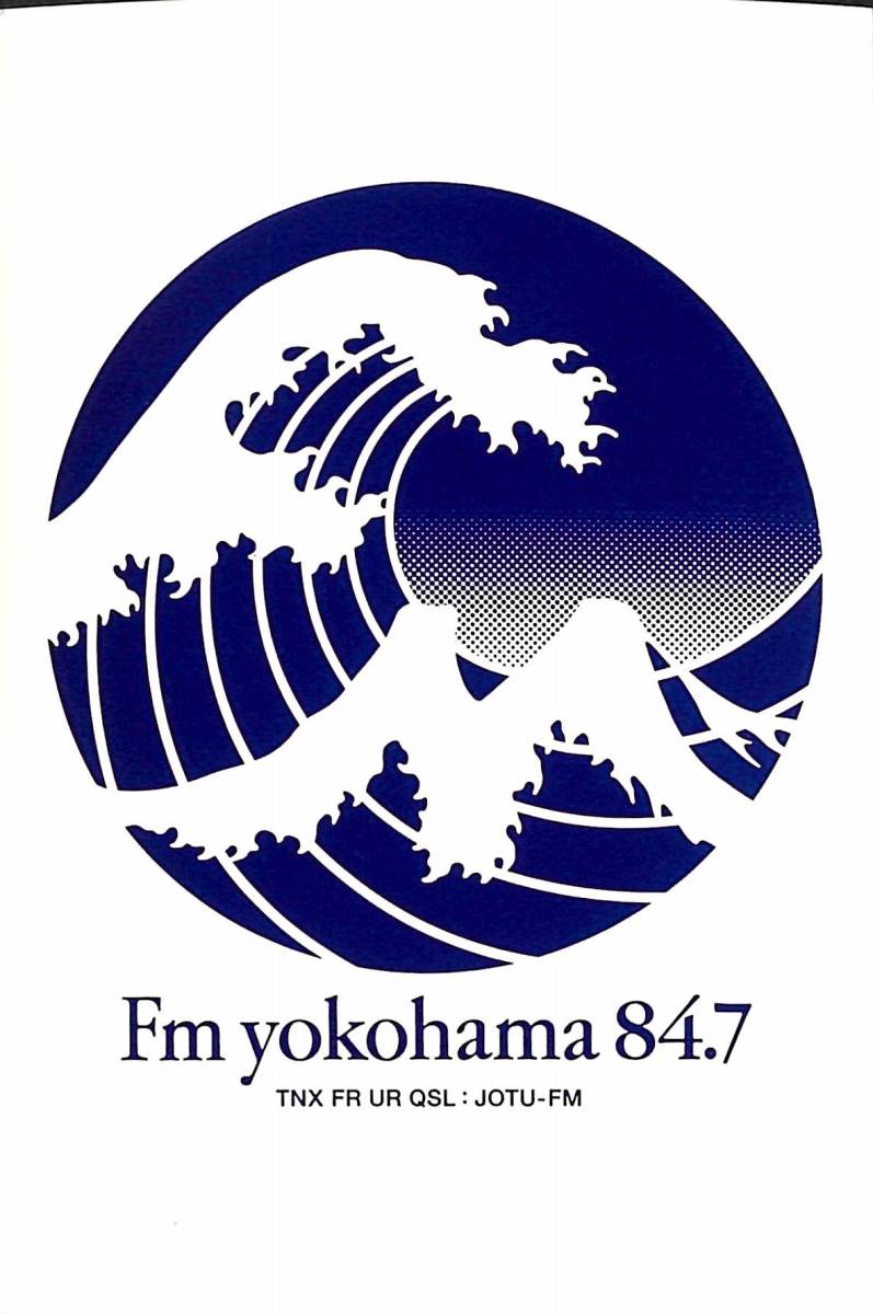 ①即決★送料込★BCL★入手困難★希少無記名ベリカード★JOTU-FM★Fm yokohama★神奈川県★2011年拍卖