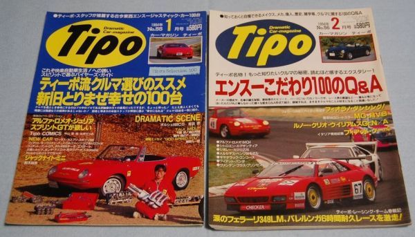 送料無料 Tipo ティーポ 1994年 1月号~12月号 No.55~No.66 ネコ・パブリッシング 12冊まとめて拍卖