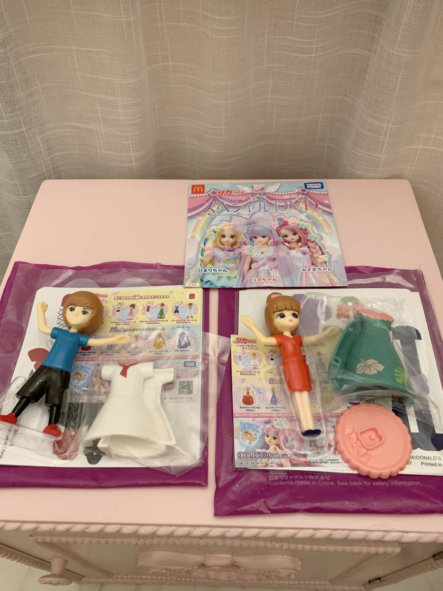 マクドナルド★ハッピーセット★DVD リカちゃん フラダンサーとキャビンアテンダント はるとくん パティシエとサッカープレーヤー拍卖