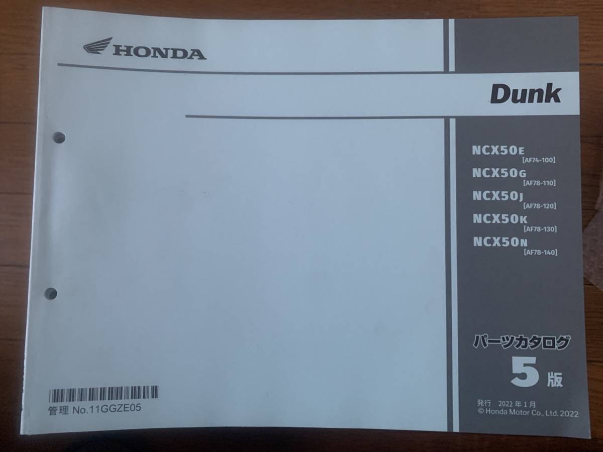 送料安 2022年 AF74 AF78 Dunk ダンク 5版 パーツカタログ パーツリスト拍卖