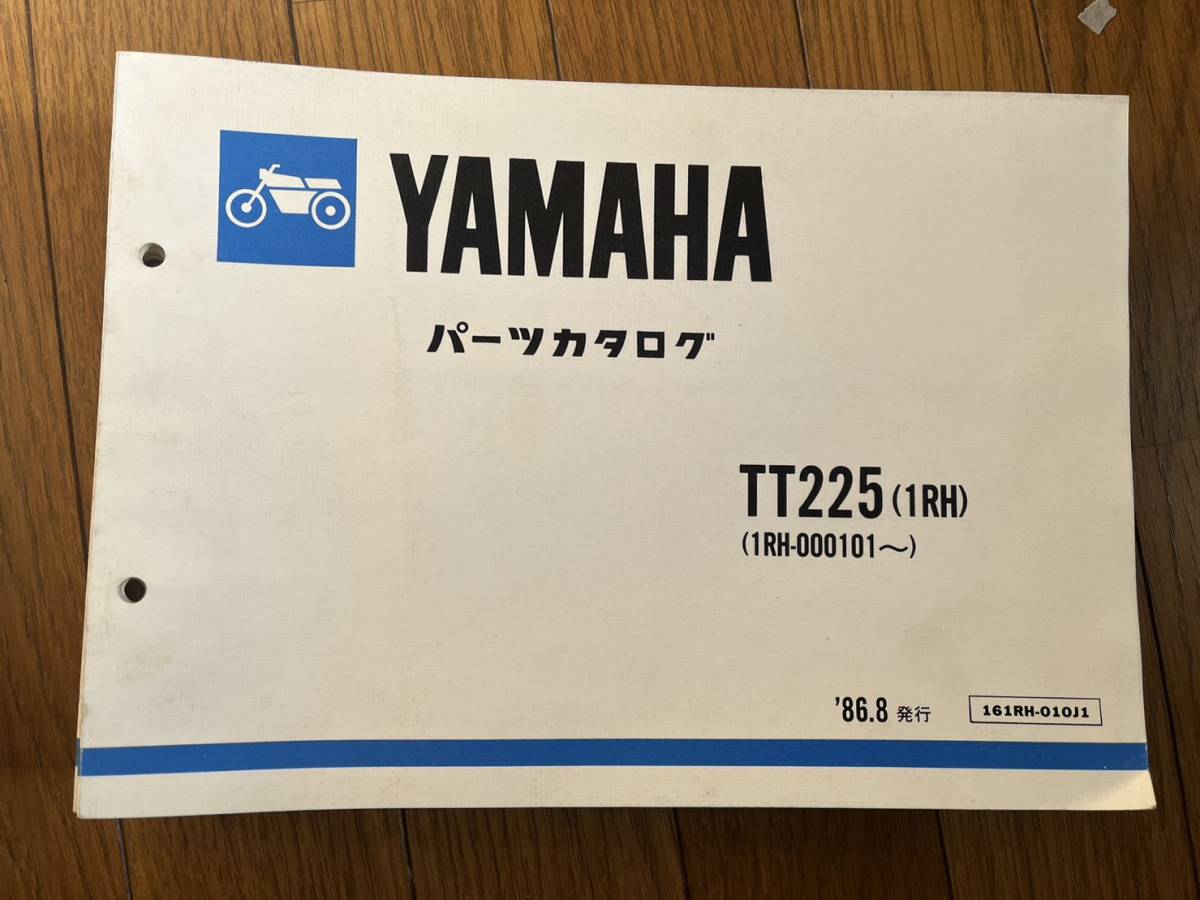 送料安 TT225 1RH パーツカタログ パーツリスト拍卖