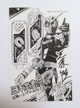 【イラストカード】【三洋堂書店購入特典】 風都探偵 3巻特典 石森プロ・三条陸・佐藤まさき/小学館 非売品拍卖