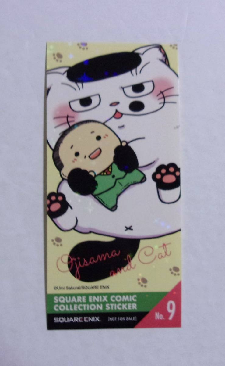 【ステッカー】【コミッパ2018冬】 おじさまと猫 桜井海/SQUARE ENIX 非売品 検シール拍卖