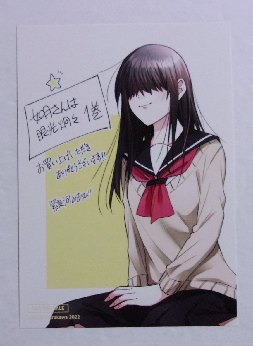 【イラストカード】【応援書店購入特典】 如月さんは眼光炯々 1巻特典 紫良河みあび/KADOKAWA 非売品拍卖