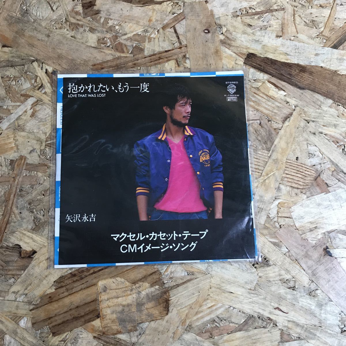 矢沢永吉 抱かれたい、もう一度 レコード拍卖