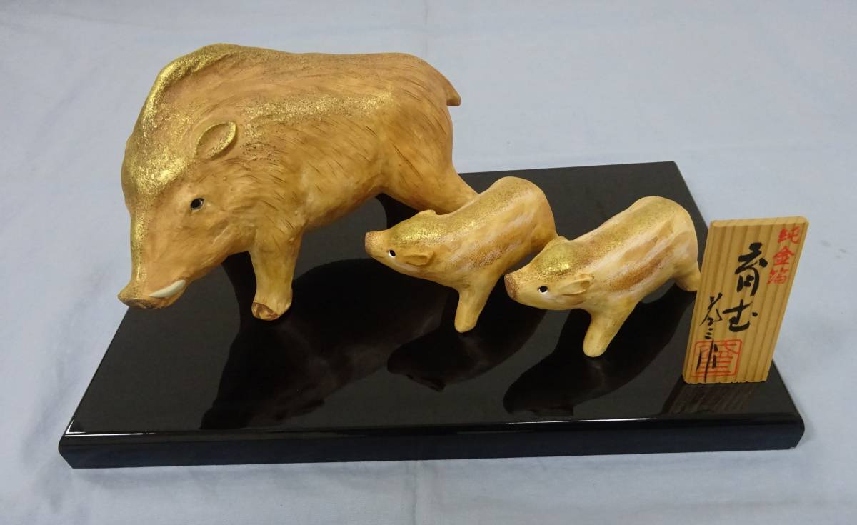 (J-こ1-105) 置物 干支 亥 陶器 十二支 いのしし 開運 美品 中古拍卖