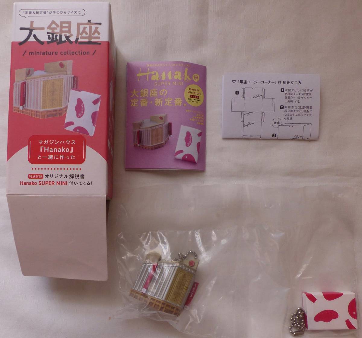ケンエレファント 大銀座 ミニチュアコレクション 銀座三越 銀座シャンデリア ボールチェーン ガチャ Hanako拍卖