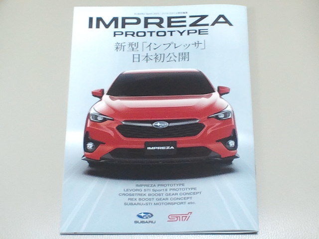 ◆IMPREZA PROTOTYPE スバルスタイル特別編集◆拍卖