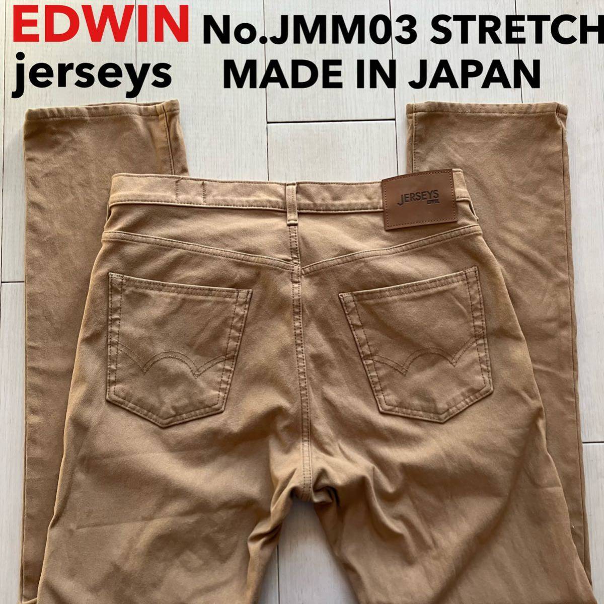 即決 サイズ M EDWIN エドウィン ジャージーズ jarseys No.JMM03 柔らか ストレッチジーンズ 日本製 ベージュ茶色カーキ ストレート拍卖