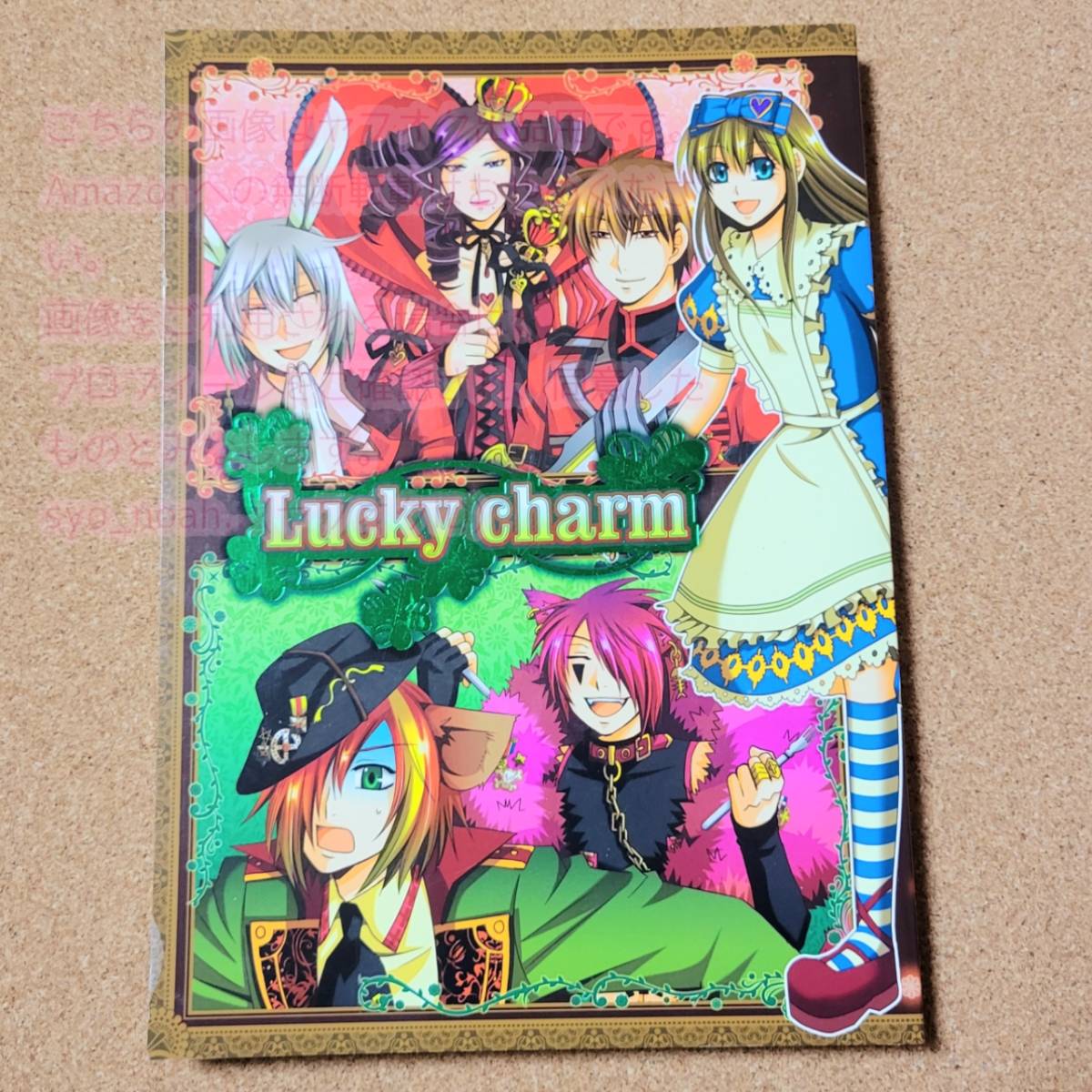 クローバーの国のアリス★Lucky charm★QuinRose拍卖