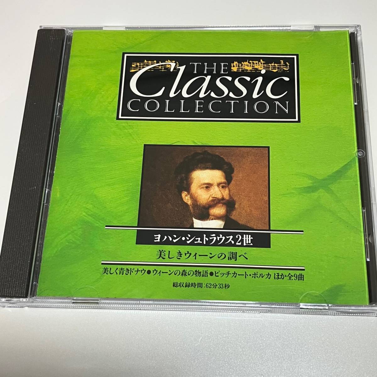 中古CD☆THE CLASSIC「ヨハン・シュトラウス二世」クラシックコレクションディアゴスティーニ 美しく青木ドナウ拍卖