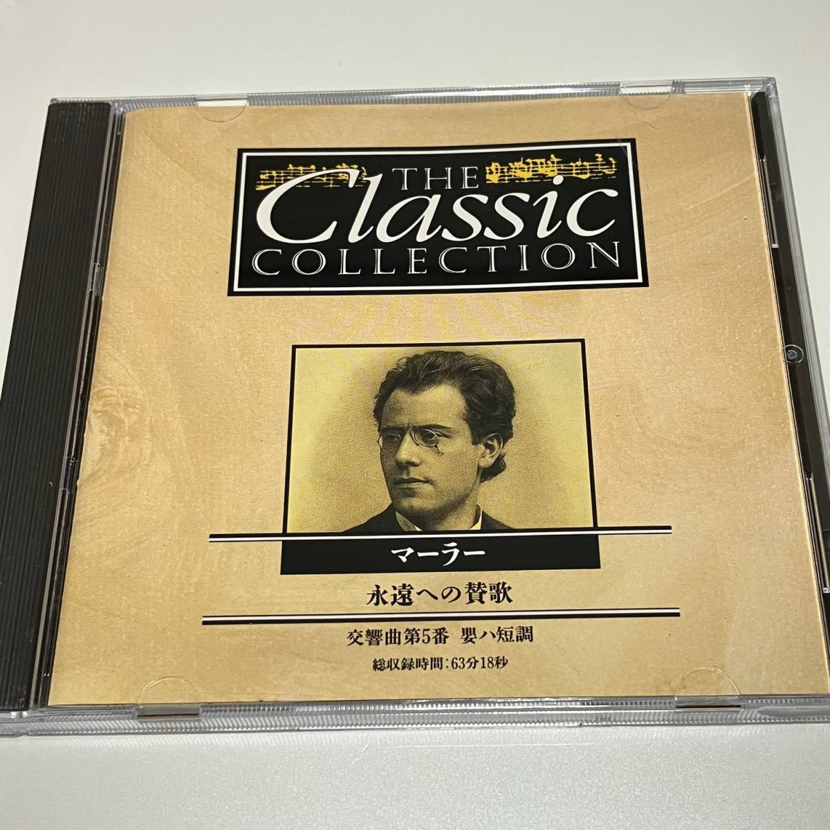 中古CD☆THE CLASSIC「マーラー」クラシックコレクションディアゴスティーニ 交響曲第五番拍卖