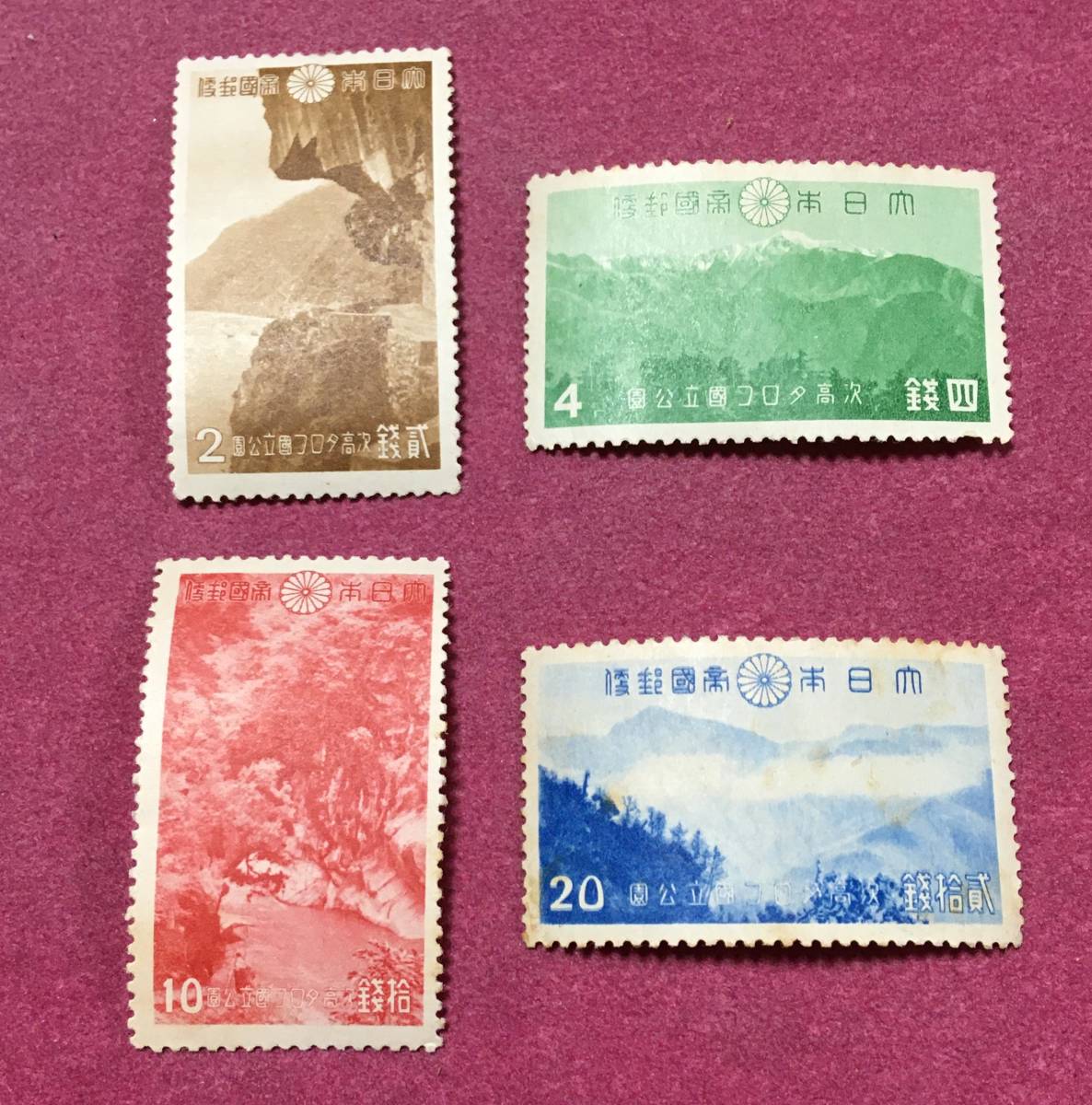 国立公園 次高タロコ 4種完 未使用品拍卖