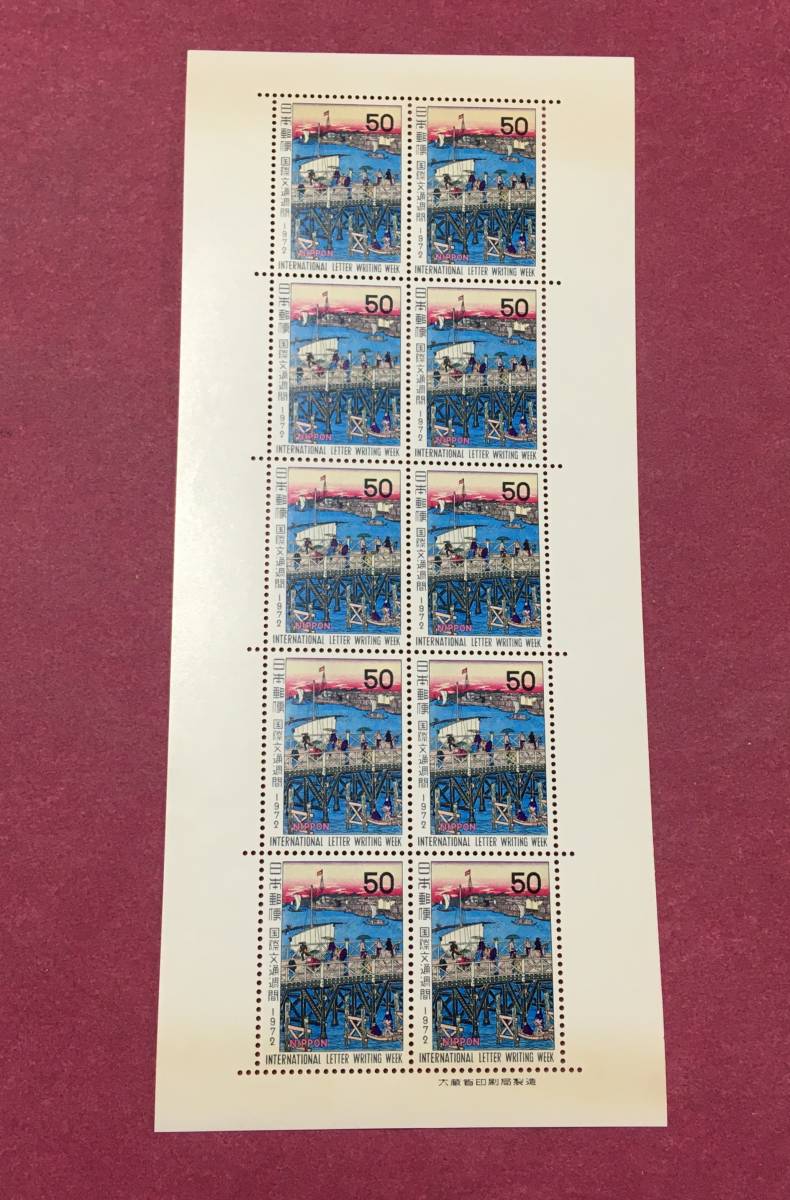 国際文通週間 永大橋の真景 1972年 10面シート 未使用品 1拍卖