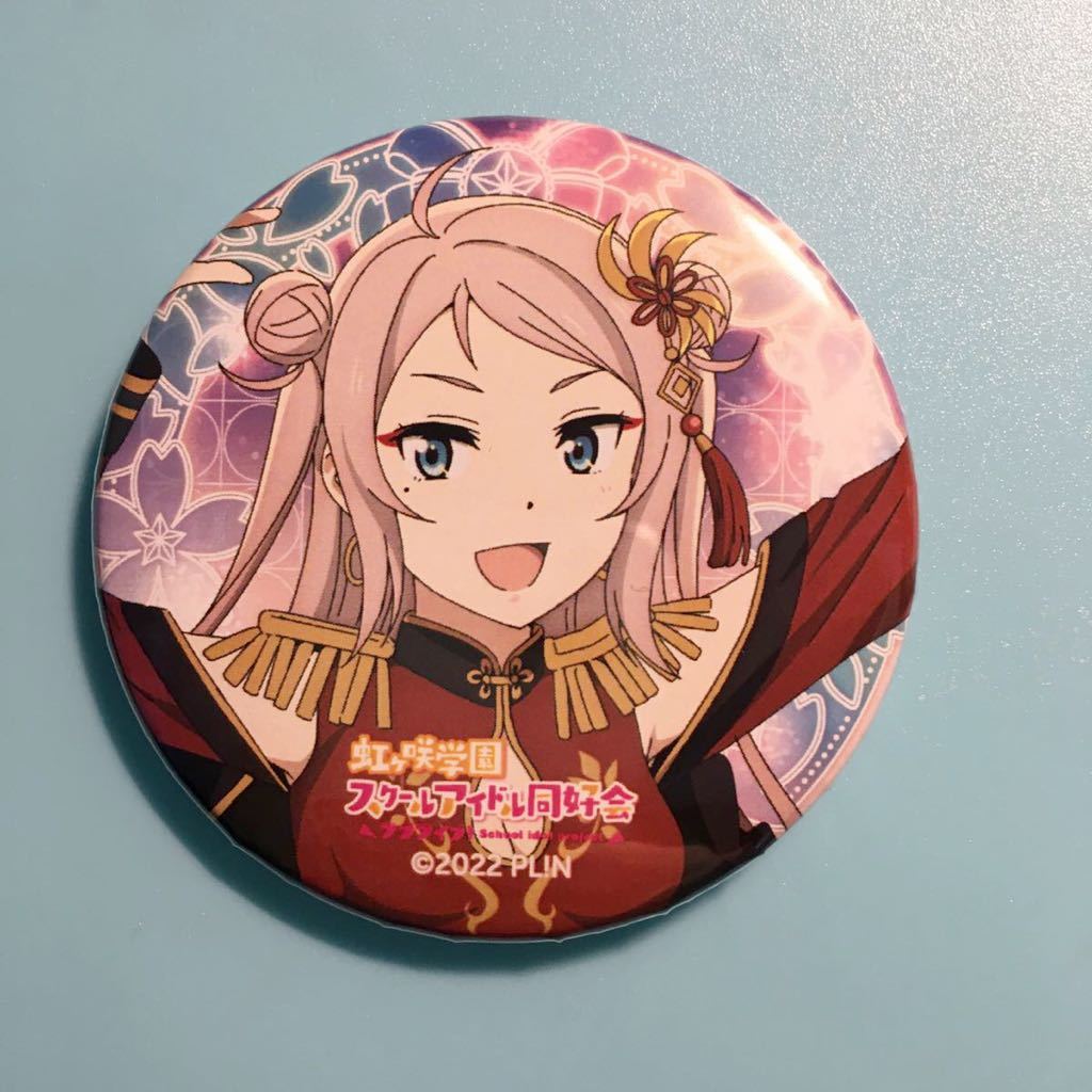 鐘嵐珠【ラブライブ! 虹ヶ咲学園スクールアイドル同好会】LOFT ロフト 特典 缶バッジ拍卖