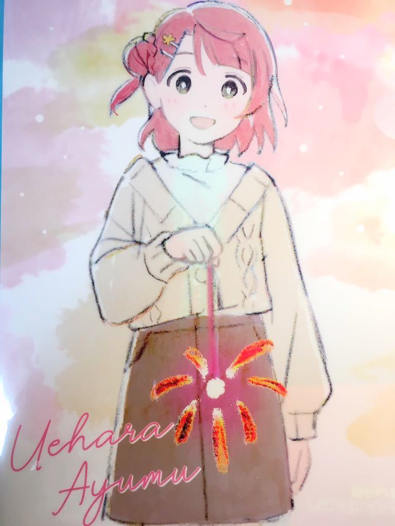 上原歩夢【ラブライブ 虹ヶ咲スクールアイドル同好会】 キャラポップフェス クリアファイル めばち アトレ 秋葉原拍卖