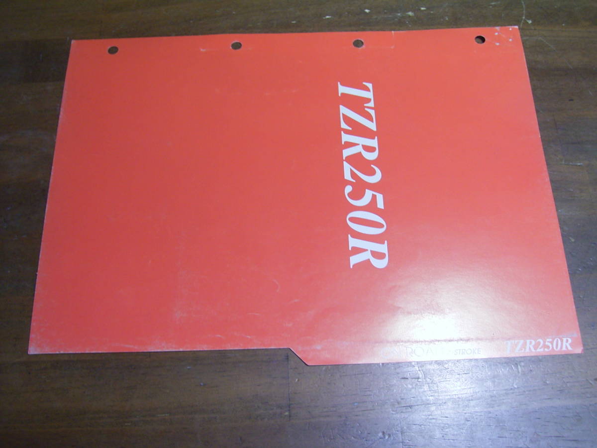 TZR250R 販売店用ファイリングカタログ 車種別表紙拍卖